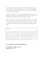 [호텔광고홍보] 호텔의 PR -국내 호텔의 4대일간지 기준으로 조사-18