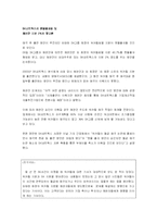 [호텔광고홍보] 호텔의 PR -국내 호텔의 4대일간지 기준으로 조사-20