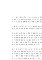 [음식문화] 한국 음식문화의 장단점과 개선방향-6