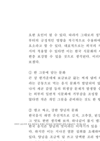[음식문화] 한국 음식문화의 장단점과 개선방향-7