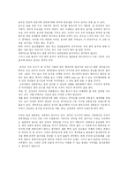 [음식문화] 한국 음식문화의 장단점과 개선방향-8