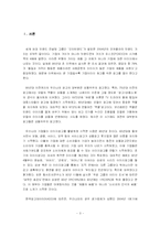 [기업이미지광고] TV광고를 통한 기업의 이미지 메이킹-3