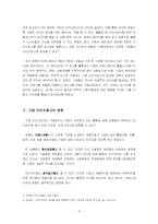 [기업이미지광고] TV광고를 통한 기업의 이미지 메이킹-4