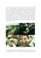 [기업이미지광고] TV광고를 통한 기업의 이미지 메이킹-6