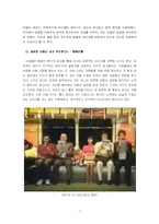 [기업이미지광고] TV광고를 통한 기업의 이미지 메이킹-7