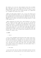 [기업이미지광고] TV광고를 통한 기업의 이미지 메이킹-11