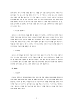 [기업이미지광고] TV광고를 통한 기업의 이미지 메이킹-13