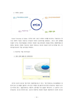 [기업이미지광고] TV광고를 통한 기업의 이미지 메이킹-14