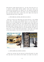 [기업이미지광고] TV광고를 통한 기업의 이미지 메이킹-15