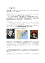 [커뮤니케이션] 독도문제와 관련한 의제설정이론과 냄비현상에 대한 고찰-3