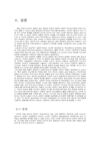 [커뮤니케이션] 독도문제와 관련한 의제설정이론과 냄비현상에 대한 고찰-15