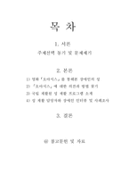 [성의 사회학] 영화 오아시스’와 국립재활원 ‘성 재활 프로그램’을 통해 살펴본 한국사회의 장애인의 성-2
