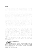 [성의 사회학] 영화 오아시스’와 국립재활원 ‘성 재활 프로그램’을 통해 살펴본 한국사회의 장애인의 성-4