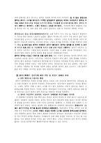 [성의 사회학] 영화 오아시스’와 국립재활원 ‘성 재활 프로그램’을 통해 살펴본 한국사회의 장애인의 성-5