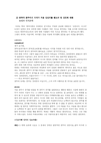 [성의 사회학] 영화 오아시스’와 국립재활원 ‘성 재활 프로그램’을 통해 살펴본 한국사회의 장애인의 성-6