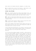 [성의 사회학] 영화 오아시스’와 국립재활원 ‘성 재활 프로그램’을 통해 살펴본 한국사회의 장애인의 성-7