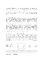 [성의 사회학] 영화 오아시스’와 국립재활원 ‘성 재활 프로그램’을 통해 살펴본 한국사회의 장애인의 성-8
