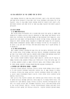 [성의 사회학] 영화 오아시스’와 국립재활원 ‘성 재활 프로그램’을 통해 살펴본 한국사회의 장애인의 성-9