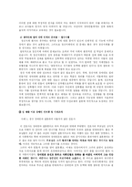 [성의 사회학] 영화 오아시스’와 국립재활원 ‘성 재활 프로그램’을 통해 살펴본 한국사회의 장애인의 성-10