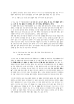 [성의 사회학] 영화 오아시스’와 국립재활원 ‘성 재활 프로그램’을 통해 살펴본 한국사회의 장애인의 성-11