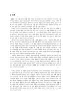 [성의 사회학] 영화 오아시스’와 국립재활원 ‘성 재활 프로그램’을 통해 살펴본 한국사회의 장애인의 성-12