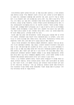 [성의 사회학] 영화 오아시스’와 국립재활원 ‘성 재활 프로그램’을 통해 살펴본 한국사회의 장애인의 성-13