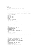 [성의 사회학] 영화 오아시스’와 국립재활원 ‘성 재활 프로그램’을 통해 살펴본 한국사회의 장애인의 성-18