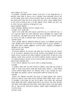 한국문화의 특징과 새로운 문화 만들기-5