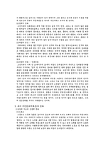 한국문화의 특징과 새로운 문화 만들기-7