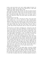 한국문화의 특징과 새로운 문화 만들기-10