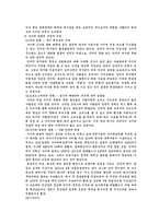 한국문화의 특징과 새로운 문화 만들기-11