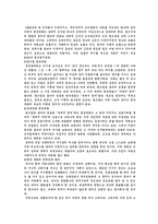한국문화의 특징과 새로운 문화 만들기-13