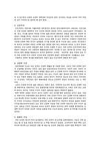 한국문화의 특징과 새로운 문화 만들기-16
