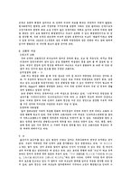 한국문화의 특징과 새로운 문화 만들기-17