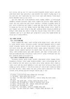 [비만] 소수, 소수자, 차별 - 현대사회에서 비만인 사람들-5