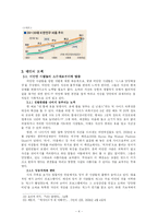 [비만] 소수, 소수자, 차별 - 현대사회에서 비만인 사람들-6