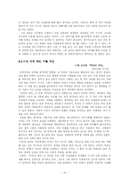[비만] 소수, 소수자, 차별 - 현대사회에서 비만인 사람들-12