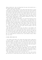 존 스튜어트 밀의 자유론-4