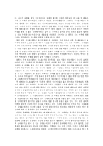 존 스튜어트 밀의 자유론-5