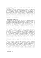존 스튜어트 밀의 자유론-12