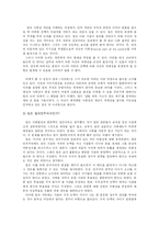 존 스튜어트 밀의 자유론-13