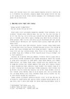 저출산 정책의 문제점과 비판-3