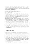 저출산 정책의 문제점과 비판-5