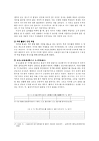 저출산 정책의 문제점과 비판-13