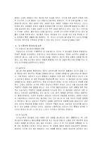 [심리상담] 게슈탈트 심리치료 -형태주의치료-4