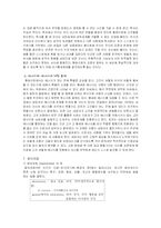[심리상담] 게슈탈트 심리치료 -형태주의치료-8