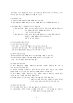 [심리상담] 게슈탈트 심리치료 -형태주의치료-10