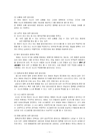 [심리상담] 게슈탈트 심리치료 -형태주의치료-11