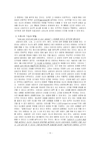 [심리상담] 게슈탈트 심리치료 -형태주의치료-13