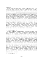 [심리상담] 게슈탈트 심리치료 -형태주의치료-14